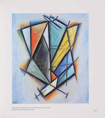 [Каталог выставки собрания замминистра иностранных дел СССР В.С. Семёнова]. 